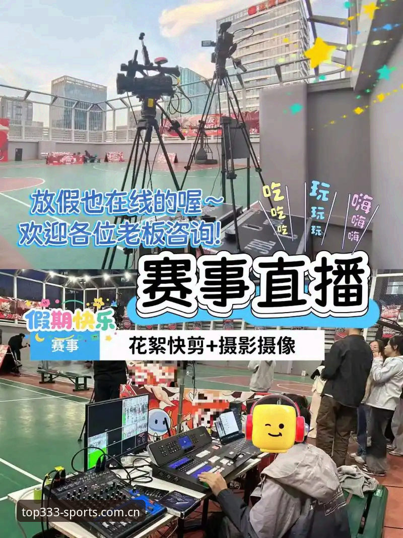 体育赛事直播iOS版 333体育平台iOS版体育赛事直播安装与使用教程